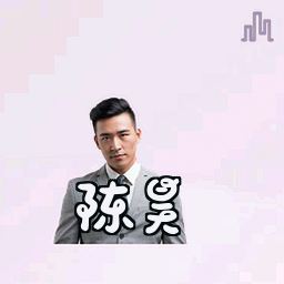 陈昊