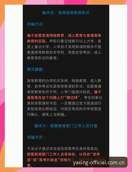 亚星官网登录地址最新版 如何找到亚星官网登录地址最新版?这份指南帮你避开常见陷阱