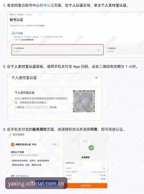 3个步骤搞定亚星官网登录地址攻略：新手快速上手全指南